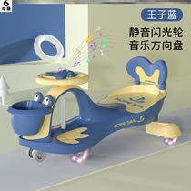 Toy Music Kids Universal Wheel Slide Doll Swing Car Skid Car Kids Twisting Car Niu Niu Car