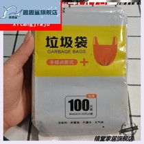Garbage Bag Home Thickened portable Affordable Black Disposable Plastic Bag Flat Mouth Kitchen Vest Style