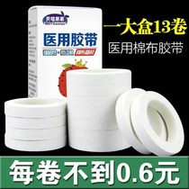 Medical tape adhesive tape cotton cloth high viscosity pressure sensitive adhesive allergic and breathable patch Guzheng tape