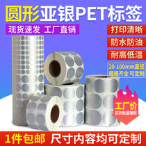 Round silver label paper adhesive waterproof PET15 20 25 25 30 35 40 50 60 70 80 90 100MM dumb PET barcode