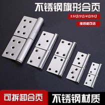 Security Door Stainless Steel Flag Shaped Hinge 5 Inch Toilet Detachable Flag Type Hinge Fire Door Hinge Detachable 3 inch