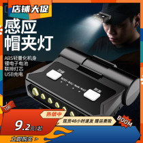 Fishing Clamp Cap Light Induction Headlights Headwear Type Night Fishing Can Charge Bright Light Super Bright LED Waterproof Light