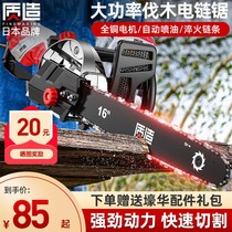 German imports Japanese electric chainsaw electric saw for home small handheld high-power electric logging saw tree chain