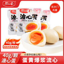 Rain-Moisturizing Hens Eggs Ready-to-eat Eggs Cooked Sugar Hearts Egg Halter Eggs Students Nutritious Breakfast Office Small Snack Foods