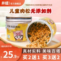 Wellygirl Sesame Sea Ma Pine Children Nutrition No Additive Mixed Material Pastry Baby Recipes