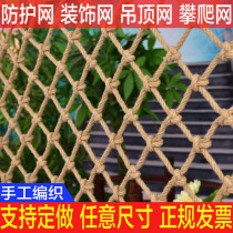 Kindergarten Hemp Rope Mesh Ceiling Decoration Children Climbing Net Outdoor Expansion Stairs Protection Heather Anti-Fall Safety Net