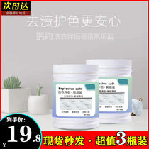 Laundry Partner Oxygen Scale salt Family clothing Clean powder Living oxygen reducer to stain to yellow Whitening Blast Salt Magpie
