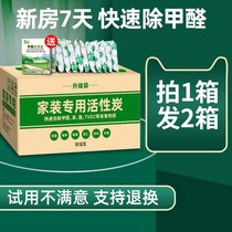 Active carbon except formaldehyde New house Home emergency stay in Formaldehyde Bamboo Charcoal Bag Powerful suction Smell Car Activated Carbon