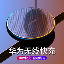 Suitable for Huawei wireless charger mate30pro fast charging p30 mobile phone p40 p40 mate40 mate40 20mate30 20mate30 10wmete 10wmete v30