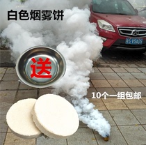 Smoke ordinary 10 tasteless white smoke cake photo Smoke smoke cake thickened Smoke smoke Smoke Prop Smoke