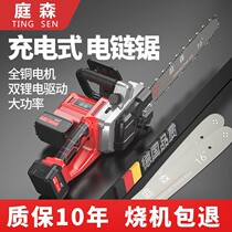 German import rechargeable electric saw high-power domestic lithium electric power according to electric saw handheld outdoor chain saw chop