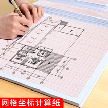 Coordinate paper grid paper student grid paper drawing paper engineering drawing architectural design sulfuric acid paper drawing hand-drawn drawings a1a2a3a4 red grid No. 2 drawing Mig paper calculation paper