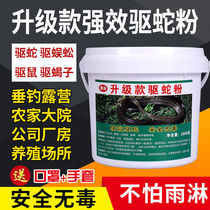 Majestic Yellow Sulfur Drive Snake Powder Anti Snake Home Outdoor Long Lasting Indoor Breathable Night Fishing Camping Anti Snake Powder Supplies Drive Snake