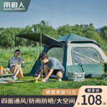 Tent outdoor folding camping thickened rain-proof fully automatic speed open field camping picnic picnic portable gear
