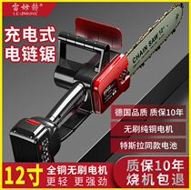 German Import Electric Saw Charging Portable Home Chop Wood Logging Saw Outdoor Saw electric small prunes