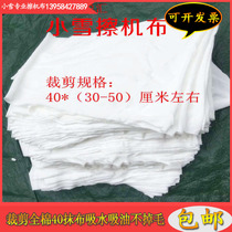 All cotton white rubber industry rubber cloth pure cotton palm above clean cloth absorbing oil absorption without white cloth