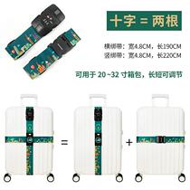 TSA Cipher Code Lock Luggage Cross Strap Travel Case Tighten Rope Trolley Case Check-in Reinforced Strap