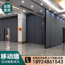 Hotel event partition banquet hall hotel private room folding door office push-pull soundproof screen mobile partition wall