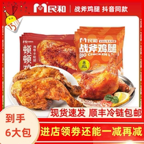 People and XiangE Pistol Legs Frozen Fried Air Fryer Semi-finished Chicken Legs 220g Bag bags (shake-in-the-same)