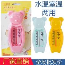 Water temperature Baby baby Day often washed with shower Indoor thermometer meter Bathing Warm water Dual-use