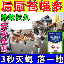 Chicken Hotel Type Fly Drug Powder in Fly Farm for a sweep outdoor long-lasting fly bait