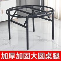 Roundtable table LegFolding Frame Hotel Table and Feet Metal Strengthening Quadripartite Folding Legs Round Table Legs