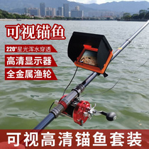 Underwater Fish Underwater Archives 2022 new probe new anchor fish display probe visible HD fishing