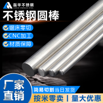 304 316L Stainless Steel Round Rod Light Round Round Steel Grinding Rod Knurling Stick Bright Rod Steel Stick Optical Axis Straight Bar Steel Bar