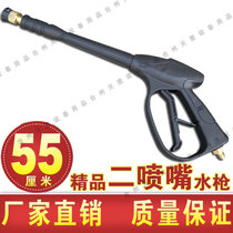 Whale washing machine water gun JYCC0718G JYCC0918G0821 0718 washing machine medium long gun