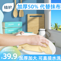 Planting kitchen paper extraction kitchen paper towel oil absorption water extraction kitchen special paper oil wipe paper 12 packs