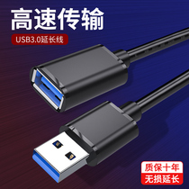 USB extension cord 3 0 data cable mouse keyboard U Disk Extended UBS male to female USB connector computer trouble sb interface male and female head mobile phone charging connector 3 m wireless network card UAB female Port