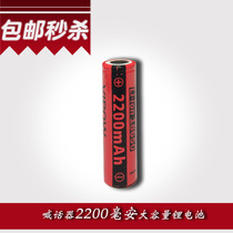 18650 lithium battery 3 7 V1500 2200 mA capacity handheld loudspeaker horn charger