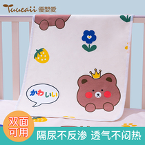 Urine-separating cushion bed linen baby waterproof washable breathable spring and summer Child protection mattress Double face available with overnight cushion bed hat