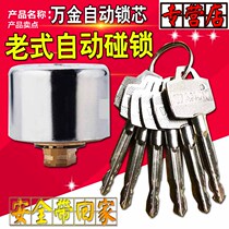 Wanjin Jiawei security door lock head automatic lock cylinder lock old cross automatic lock cylinder security door lock copper core