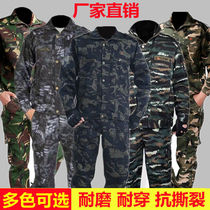 New camouflage suit suit mens autumn and winter military training tactical training suit a set of wear-resistant thickened labor insurance overalls women