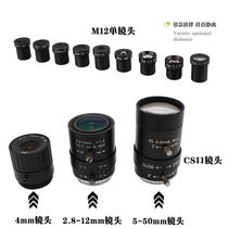 M12 specification single lens can be matched with various module cameras in the store telephoto wide angle without distortion fisheye