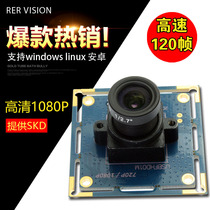 2001080 P HD USB camera module high speed 120 frame low illumination infrared sharp vision