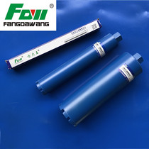Fang Dawang Rhinestone Drill Drill Drilling Machine Concrete Drilling Machine Cement Wall Wall 63mm