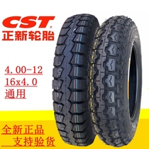 Thickened new tires 4 00-12 electric tricycle tires 400 a 12 vacuum tires 16x4 0 battery car