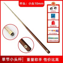 Black eight small head English snooker snooker club Black 8 American 3 Billiard club 4 split double section ball room male rod L