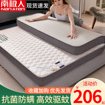 Antarctic mattress cushion summer student dormitory single household double tatami rental special sponge cushion