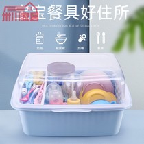 Put baby bottle storage box dustproof baby drain rack tableware supplementary food storage box large baby products with lid