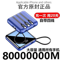 Large Capacity Charging Treasure 1000000 mAh Bring Your Own Line ultra-thin and portable Apple Huawei Private Flash Quick Charge 8