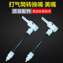Pump air nozzle air cylinder accessories mouth bicycle motorcycle beautiful mouth mouth mouth multifunctional air pump joint