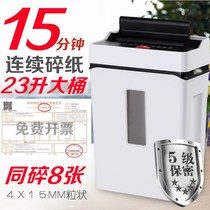 Furuilai 0308 granular shredder Office and household 5-level confidential large capacity 23 liters segmented large electric self -