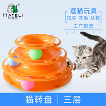 Pet toy dog cat turntable ball cat play funny cat interactive puzzle disc three layer play folding ear English short cat