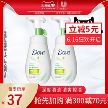 升级款 多芬神经酰胺净透洁面慕斯洗面奶160ml*2 套装 氨基酸控油