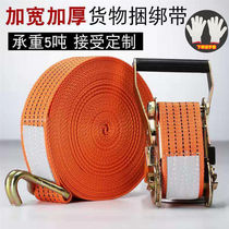 Truck binding belt cargo binding rope car rope tensioner tensioner tensioner binding rope brake rope strap