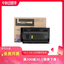Luyang applicable Kyocera TK7108 7118 powder box 3010i 3011i copier toner 3510i tk7208 toner 3511i tk-7218 toner component 7128 ink cartridge 3212i