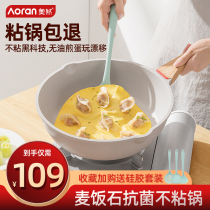 Maifanshi non-stick wok household frying pan frying pan cooking induction cooker gas stove for gas stove